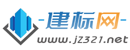 建标网